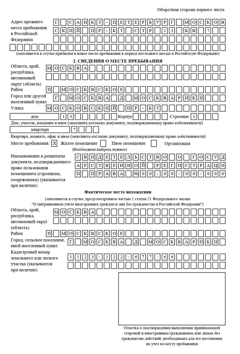 временная регистрация в Сарапуле временная регистрация в Сарапуле