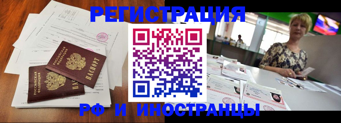 прописка иностранных граждан в Сарапуле