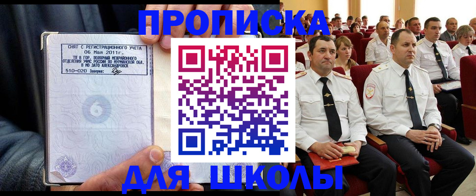 прописка для военкомата в Сарапуле