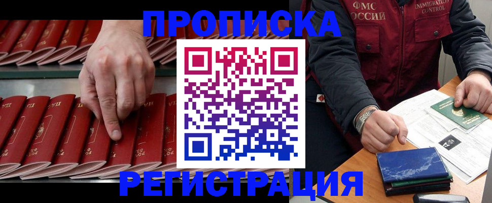 временная регистрация надежно в Сарапуле