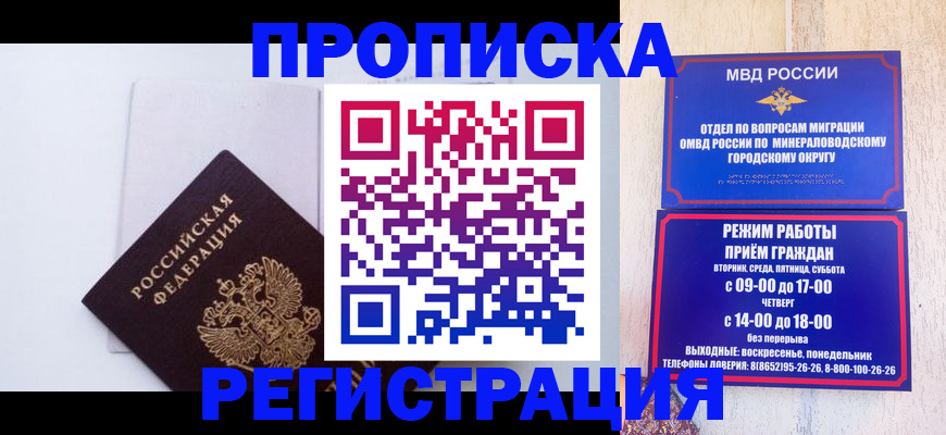 миграционный учет в Сарапуле