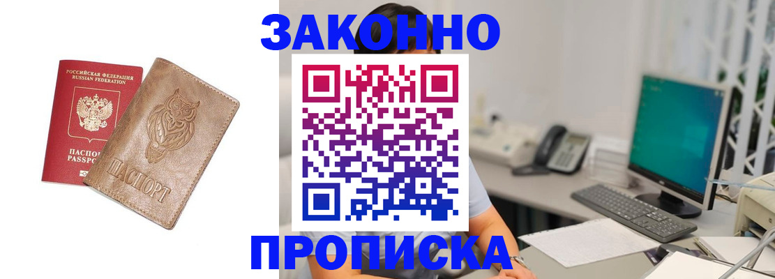 прописка в квартире в Сарапуле