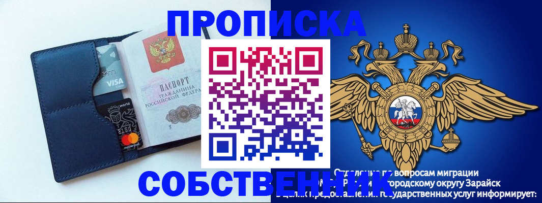 прописка для школы в Сарапуле