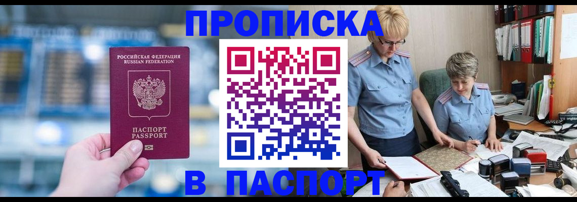 временная регистрация в квартире в Сарапуле